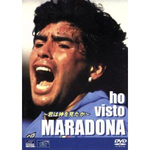 ｈｏ ｖｉｓｔｏ ＭＡＲＡＤＯＮＡ 君は神を見たか／ディエゴマラドーナの商品画像