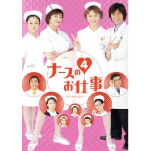 ナースのお仕事2 DVD4枚組 BOX : EastRiverrr-shop - 通販 - Yahoo