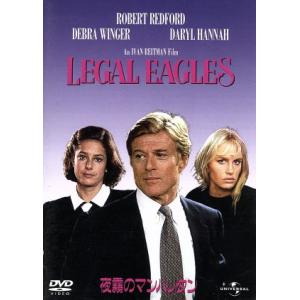 夜霧のマンハッタン/アイヴァン・ライトマン(監督、制作),ジム・キャッシュ(脚本),エルマー・バーンスタ