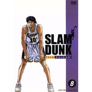 SLAM DUNK(8)/井上雄彦(原作),草尾毅(桜木花道),梁田清之(赤木剛憲),緑川光(流川楓...
