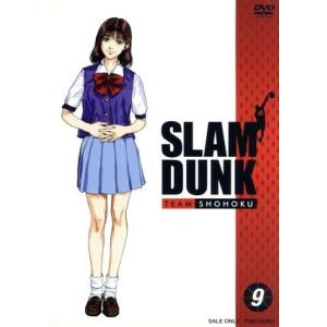 SLAM DUNK(9)/井上雄彦(原作),草尾毅(桜木花道),梁田清之(赤木剛憲),緑川光(流川楓...