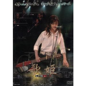 歌姫 LIVE in L.A./中島みゆき