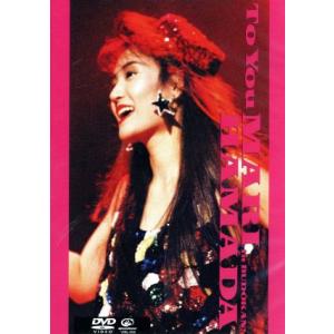 ＴＯ　ＹＯＵ　ＭＡＲＩ　ＨＡＭＡＤＡ　ｉｎ　ＢＵＤＯＫＡＮ！／浜田麻里