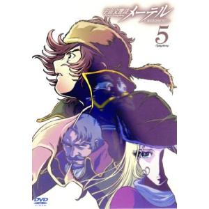 宇宙交響詩メーテル 銀河鉄道999外伝 全6巻セット/DVD 中古 レンタル