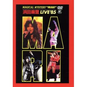 MAGICAL MYSTERY“MARI”浜田麻里 LIVE’85/浜田麻里
