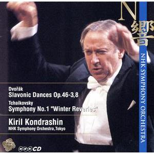 チャイコフスキー:交響曲第1番「冬の日の幻想」/ドヴォルザーク:スラブ舞曲集/キリル・コンドラシン(