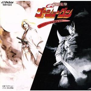 ★楽譜/戦国魔神ゴーショーグン/ピアノ弾き語り/サウンドアニメ/1982年 Amazon.co.jp: S/楽譜/戦国魔神ゴーショーグン/ピアノ弾き語り