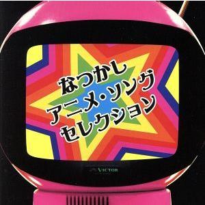 COLEZO！::なつかしアニメ・ソングセレクション/(オムニバス),アンサンブル・ボッカ,藤原誠,...