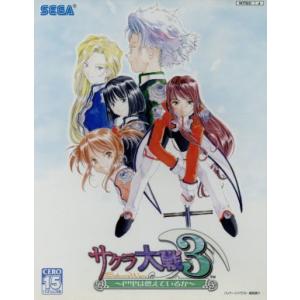 中古】サクラ大戦3 巴里は燃えているか 初回プレス版【PS2】 : 遊日和