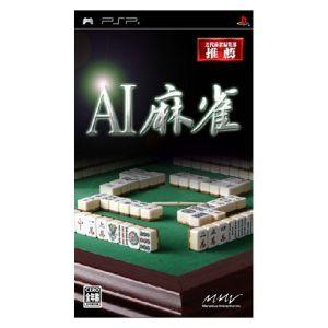AI麻雀/PSP