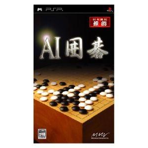 AI囲碁/PSP