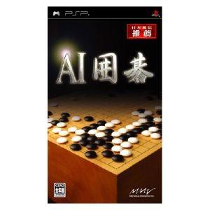 ＡＩ囲碁／ＰＳＰ