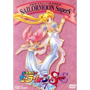 美少女戦士セーラームーン SuperS DVD 全巻　1-7巻　武内直子 美少女戦士セーラームーン SuperS DVD 全巻 1-7巻 武内直子｜Yahoo