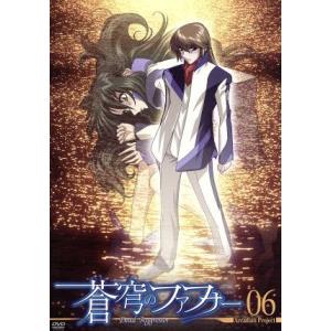 蒼穹のファフナー Arcadian project 06/XEBEC (原作) 平井久司