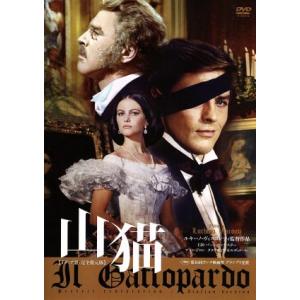 山猫【イタリア語・完全版】/ルキノ・ヴィスコンティ(監督),ゴッフレード・ロンバルド(製作),エンリ...