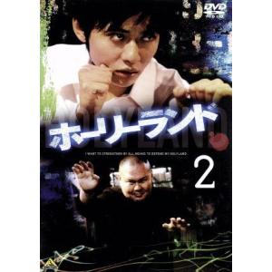 ホーリーランド  石垣佑磨 DVD全巻完結セット ホーリーランド 全6巻セット」石垣佑磨/徳山秀典/水谷妃里□DVD