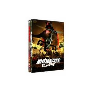 『戦国自衛隊1549 標準装備版』&amp;『戦国自衛隊DTS版』ツインパック(初回限定生産)/(邦画)
