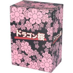 ドラゴン桜 DVD-BOX/阿部寛,長谷川京子,山下智久,長澤まさみ