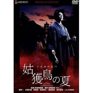 大林宣彦DVDコレクション 転校生 DVD SPECIAL EDITION ／ 小林聡美