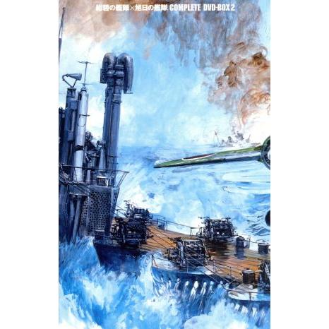 紺碧の艦隊/旭日の艦隊 コンプリート DVD-BOX 2/荒巻義雄(原作),藤本譲(大高弥三郎),玄...