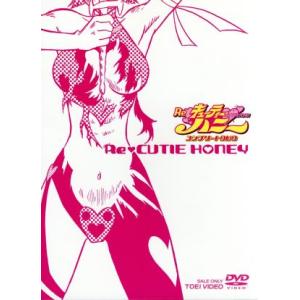 Re:キューティーハニー DVDの買取情報