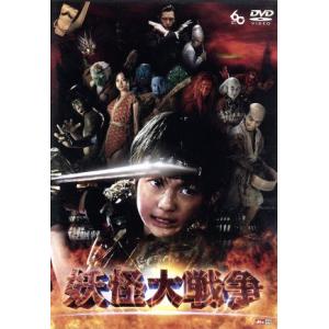 妖怪大戦争　ＤＴＳスペシャル・エディション／三池崇史（監督）,神木隆之介,豊川悦司,宮迫博之