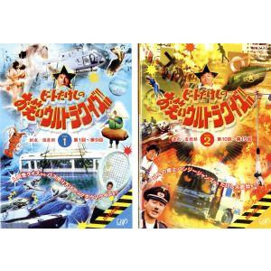 ビートたけしのお笑いウルトラクイズ！！　ＤＶＤ−ＢＯＸ／ビートたけし,ガダルカナル・タカ,ダンカン,ダチョウ倶楽部
