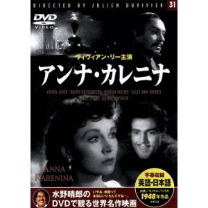 アンナ・カレーニナの買取情報