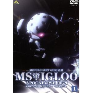 機動戦士ガンダム MSイグルー -黙示録0079- 1/矢立肇/富野由悠季,石川英郎(オリヴァー・　