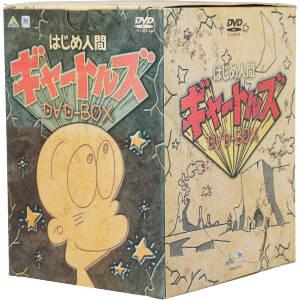 はじめ人間ギャートルズ　ＤＶＤ−ＢＯＸ／園山俊二（原作）,かまやつひろし（音楽）,小林七郎（美術監督...