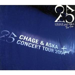 CHAGE and ASKA CONCERT TOUR 2004 two-five(初回限定版)/CHAGE and ASKA