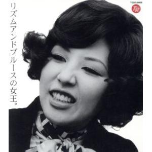 リズム&ブルースの女王/和田アキ子の商品画像