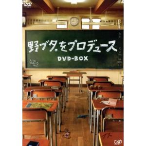 黒服物語 DVD-BOX/中島健人,佐々木希,山本裕典,倉科遼(原作),成田