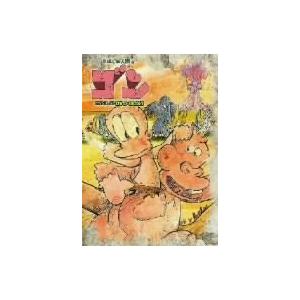 はじめ人間ゴン DVD-BOX1の高価買取価格