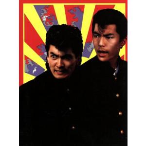 ビー・バップ・ハイスクール 高校与太郎 Blu-ray COLLECTION 【Blu-ray