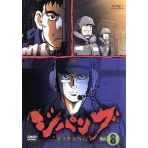 ジパング Vol.1,3,4,5,6,7,8 DVD　かわぐちかいじ Amazon.co.jp: ジパング Vol.1 [DVD] : 稲田徹, 東地宏樹, 星野