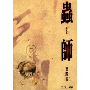 送料無料】[本/雑誌]/蟲師 画集/漆原友紀/著(単行本・ムック) : ネオ