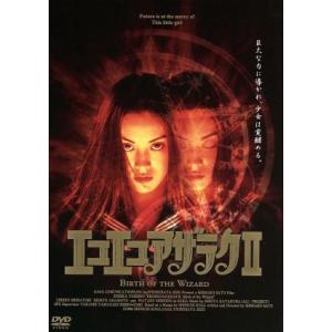 エコエコアザラク ?黒井ミサ ファースト・エピソード? DVD