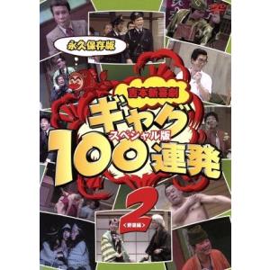 水曜どうでしょう 第17弾 「ヨーロッパ・リベンジ」/鈴井貴之/大泉洋