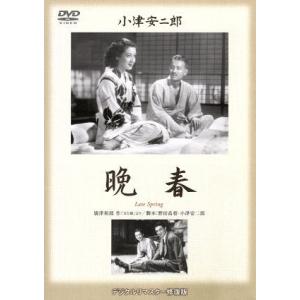 おまけCL付】新品 原節子 小津安二郎大全集 DVD9枚組BOXセット 東京