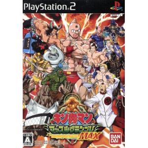 PlayStation プレステ2 ソフト キン肉マン マッスルグランプリ MAX