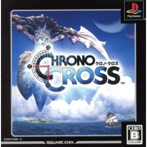 クロノ・クロス アルティメットヒッツ(再販)/PS