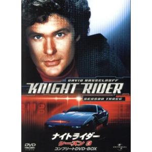 新品未開封　ナイトライダー シーズン1,2 パック・シーズン3 ナイトライダー シーズン3 コンプリートDVD-BOX/デヴィッド