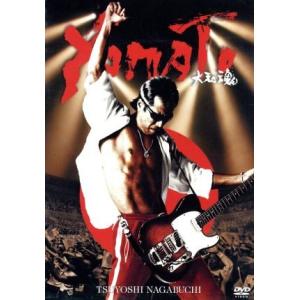 YAMATO 大和魂/長渕剛 - 最安値・価格比較 - Yahoo!ショッピング