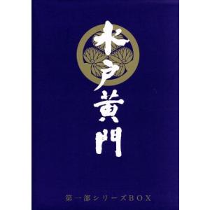 水戸黄門 DVD-BOX 第二十部　上巻　一巻〜六巻 水戸黄門DVD-BOX20上巻 西村晃版 完全保存版