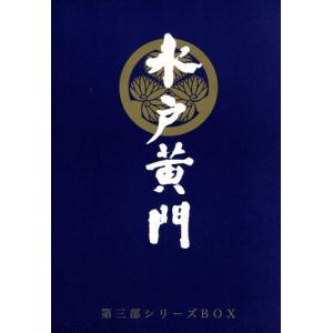 水戸黄門 第十四部 DVD 10枚組 - 映像と音の友社 : 映像と音の友社