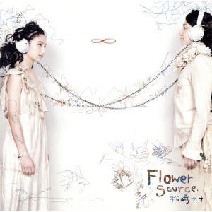 Flower Source/松崎ナオ　