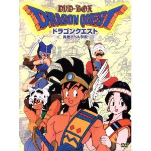 ドラゴンクエスト〜勇者アベル伝説〜 コンプリートDVD-BOX(限定生産)/鳥山明(キャラクター原案...