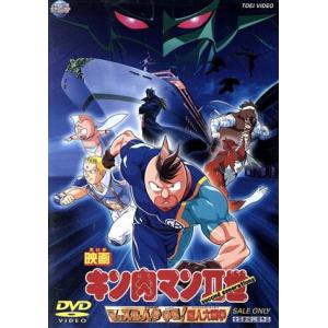 中古】 映画 キン肉マンII世 [レンタル落ち] [DVD] : Value Market