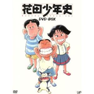 花田少年史 DVD-BOXの買取情報